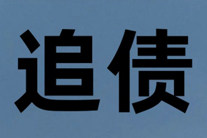 从“收账新手”到“催收专家”的进阶之路